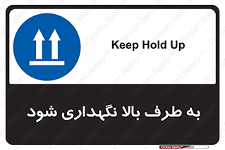 Upside , سمت , نگهدارید , بگذارید , 