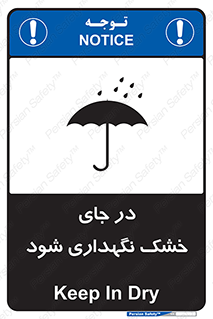 Dry , خنک , بدون رطوبت , نم , نگه , 