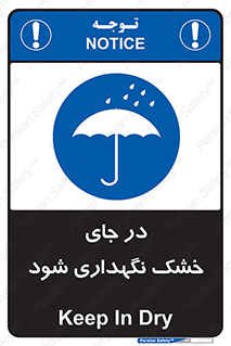 Dry , خنک , بدون رطوبت , نم , نگه , 