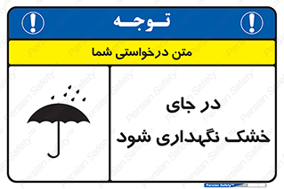 Dry , خنک , بدون رطوبت , نم , نگه , 