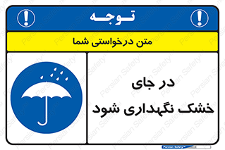 Dry , خنک , بدون رطوبت , نم , نگه , 