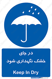 Dry , خنک , بدون رطوبت , نم , نگه , 