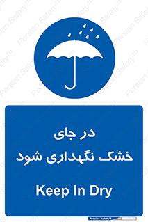 Dry , خنک , بدون رطوبت , نم , نگه , 