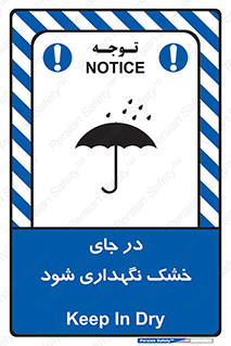 Dry , خنک , بدون رطوبت , نم , نگه , 