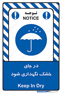 Dry , خنک , بدون رطوبت , نم , نگه , 