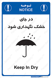 Dry , خنک , بدون رطوبت , نم , نگه , 