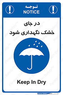 Dry , خنک , بدون رطوبت , نم , نگه , 