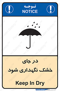 Dry , خنک , بدون رطوبت , نم , نگه , 