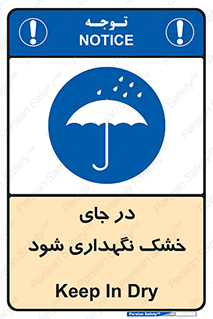 Dry , خنک , بدون رطوبت , نم , نگه , 