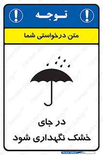 Dry , خنک , بدون رطوبت , نم , نگه , 