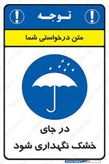 Dry , خنک , بدون رطوبت , نم , نگه , 