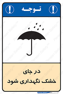 Dry , خنک , بدون رطوبت , نم , نگه , 