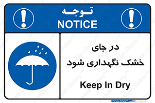 Dry , خنک , بدون رطوبت , نم , نگه , 