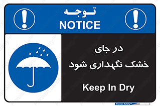 Dry , خنک , بدون رطوبت , نم , نگه , 