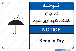 Dry , خنک , بدون رطوبت , نم , نگه , 