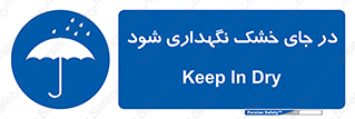 Dry , خنک , بدون رطوبت , نم , نگه , 