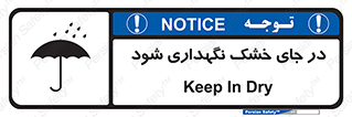Dry , خنک , بدون رطوبت , نم , نگه , 