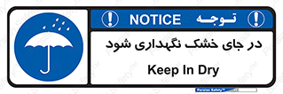 Dry , خنک , بدون رطوبت , نم , نگه , 
