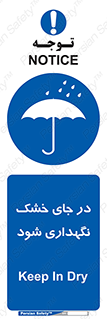 Dry , خنک , بدون رطوبت , نم , نگه , 