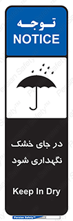 Dry , خنک , بدون رطوبت , نم , نگه , 