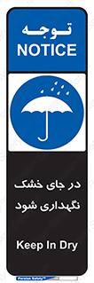 Dry , خنک , بدون رطوبت , نم , نگه , 