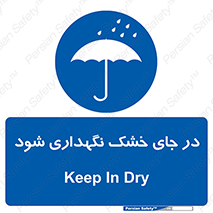 Dry , خنک , بدون رطوبت , نم , نگه , 