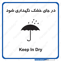 Dry , خنک , بدون رطوبت , نم , نگه , 
