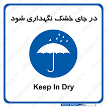 Dry , خنک , بدون رطوبت , نم , نگه , 