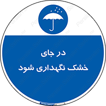 Dry , خنک , بدون رطوبت , نم , نگه , 
