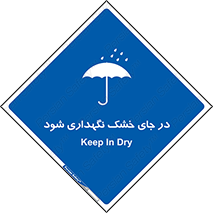 Dry , خنک , بدون رطوبت , نم , نگه , 