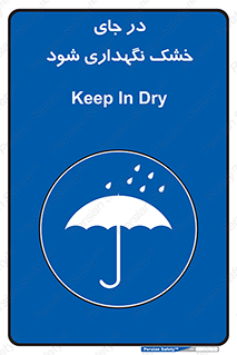 Dry , خنک , بدون رطوبت , نم , نگه , 