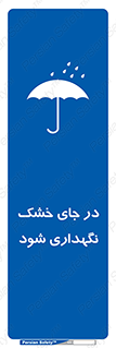 Dry , خنک , بدون رطوبت , نم , نگه , 