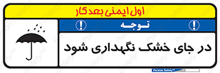 Dry , خنک , بدون رطوبت , نم , نگه , 
