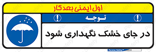 Dry , خنک , بدون رطوبت , نم , نگه , 