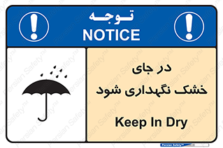 Dry , خنک , بدون رطوبت , نم , نگه , 