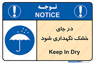 Dry , خنک , بدون رطوبت , نم , نگه , 
