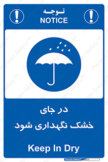 Dry , خنک , بدون رطوبت , نم , نگه , 