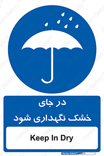 Dry , خنک , بدون رطوبت , نم , نگه , 