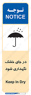 Dry , خنک , بدون رطوبت , نم , نگه , 