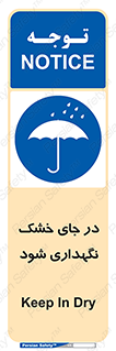 Dry , خنک , بدون رطوبت , نم , نگه , 