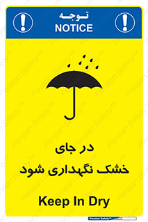 Dry , خنک , بدون رطوبت , نم , نگه , 