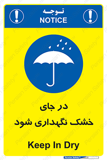 Dry , خنک , بدون رطوبت , نم , نگه , 