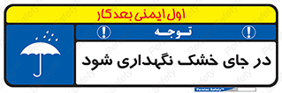 Dry , خنک , بدون رطوبت , نم , نگه , 