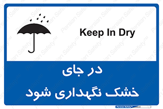 Dry , خنک , بدون رطوبت , نم , نگه , 