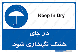 Dry , خنک , بدون رطوبت , نم , نگه , 