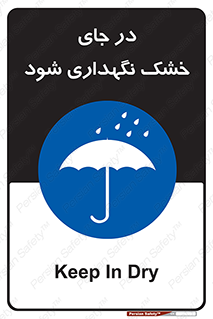 Dry , خنک , بدون رطوبت , نم , نگه , 