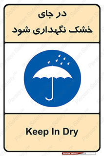 Dry , خنک , بدون رطوبت , نم , نگه , 