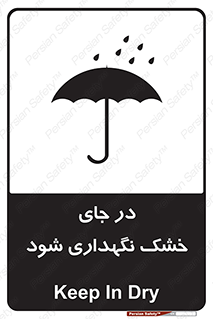 Dry , خنک , بدون رطوبت , نم , نگه , 
