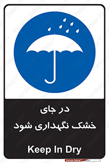 Dry , خنک , بدون رطوبت , نم , نگه , 