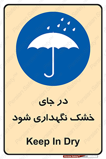 Dry , خنک , بدون رطوبت , نم , نگه , 